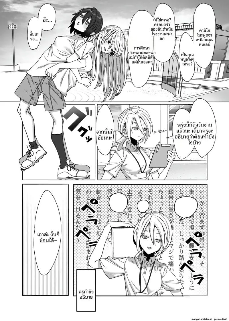 สาวเลสเล่นเซ็กส์ Les Musume06 สาวเลสเล่นเซ็กส์ Les Musume06