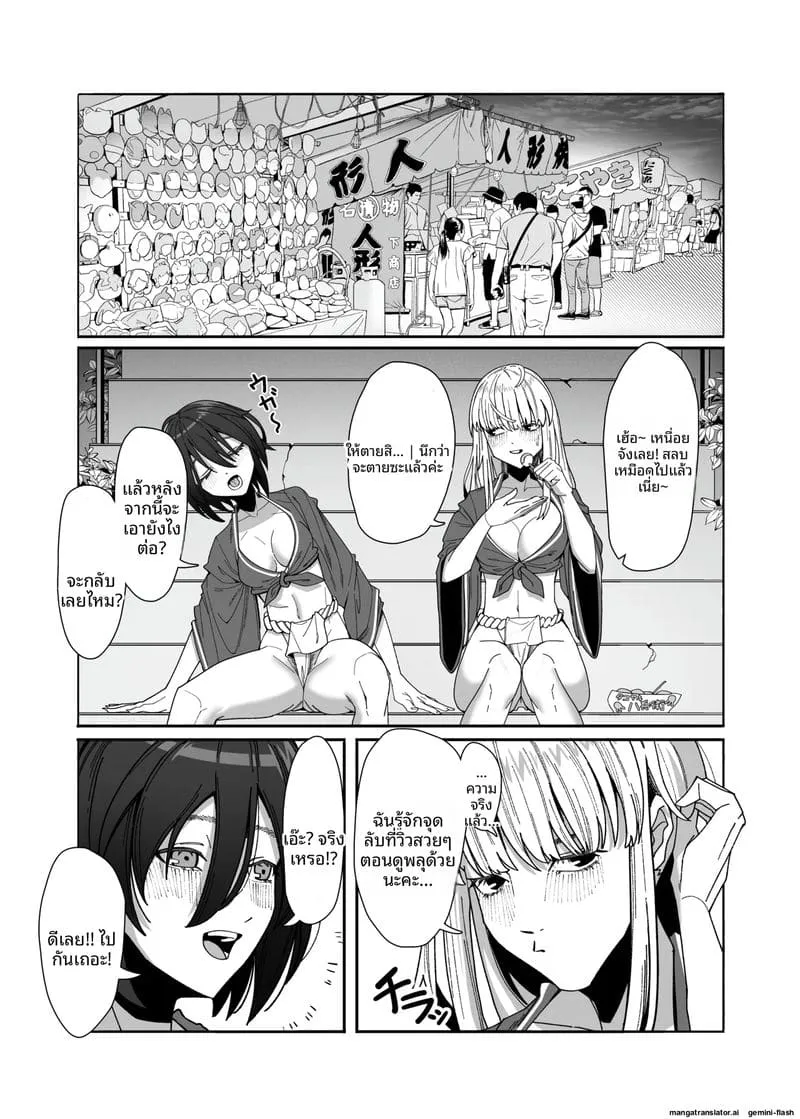 สาวเลสเล่นเซ็กส์ Les Musume11 สาวเลสเล่นเซ็กส์ Les Musume11
