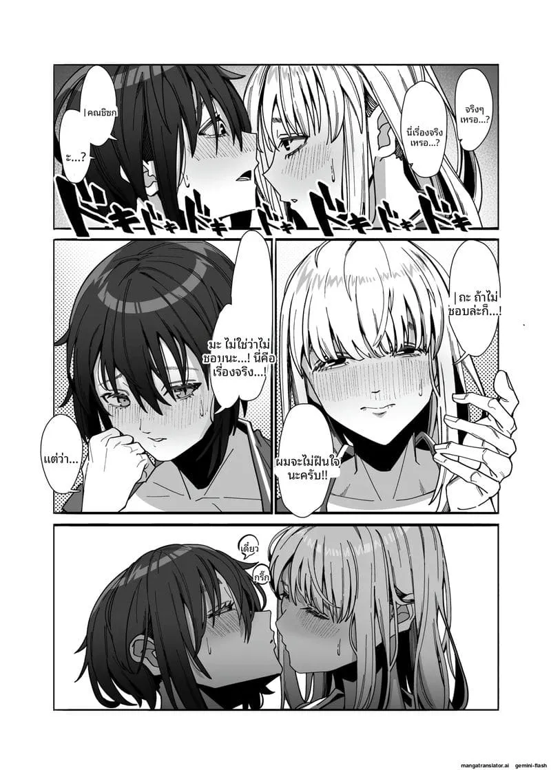 สาวเลสเล่นเซ็กส์ Les Musume14 สาวเลสเล่นเซ็กส์ Les Musume14