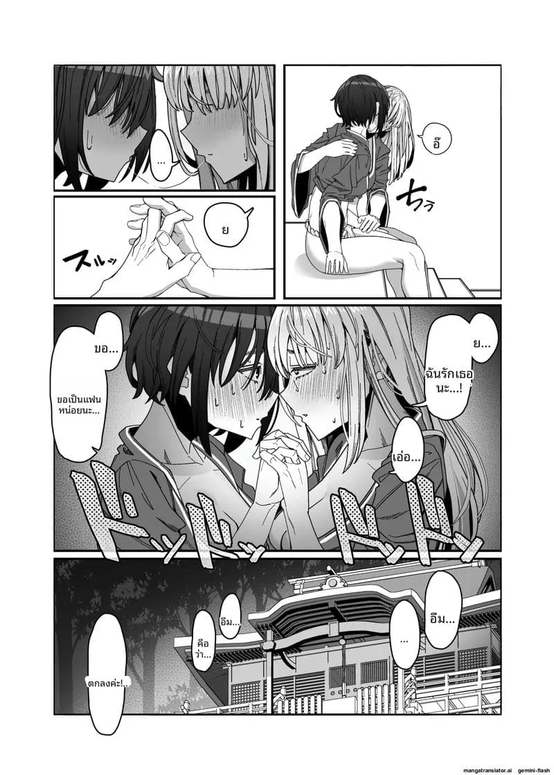 สาวเลสเล่นเซ็กส์ Les Musume15 สาวเลสเล่นเซ็กส์ Les Musume15