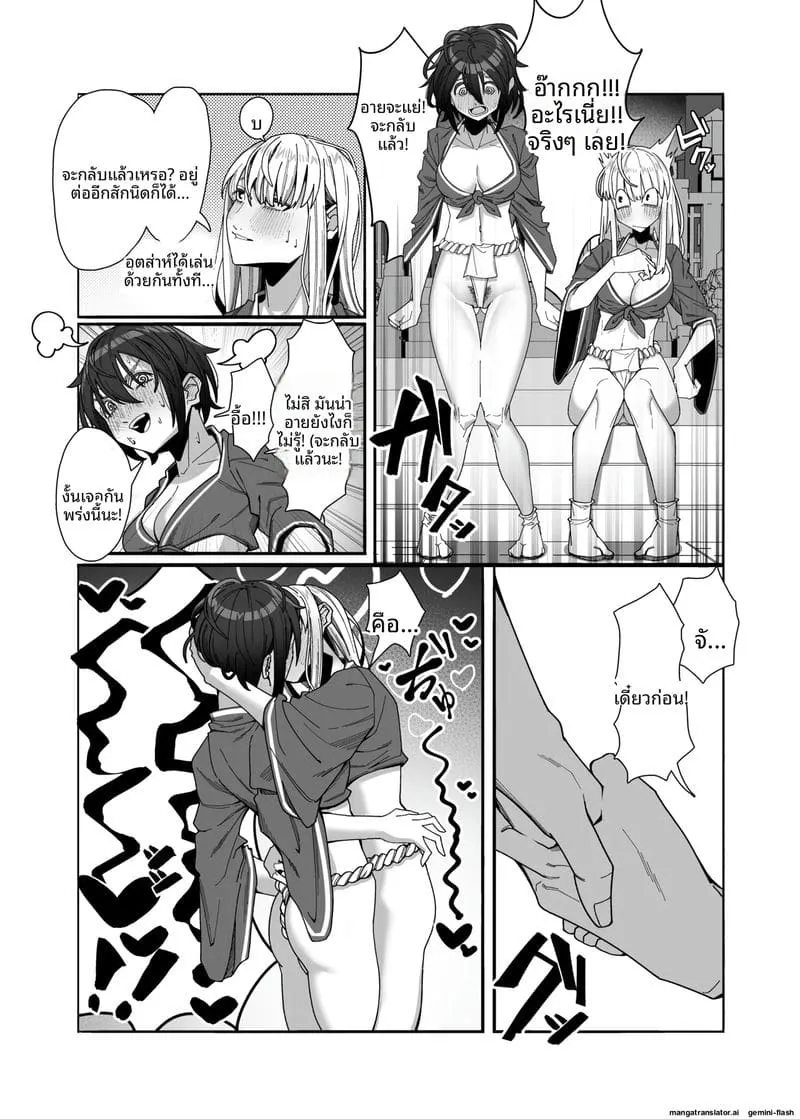 สาวเลสเล่นเซ็กส์ Les Musume16 สาวเลสเล่นเซ็กส์ Les Musume16