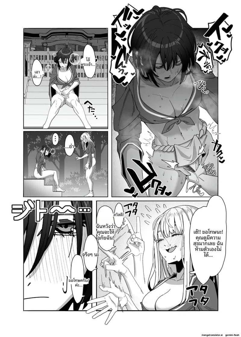 สาวเลสเล่นเซ็กส์ Les Musume19 สาวเลสเล่นเซ็กส์ Les Musume19
