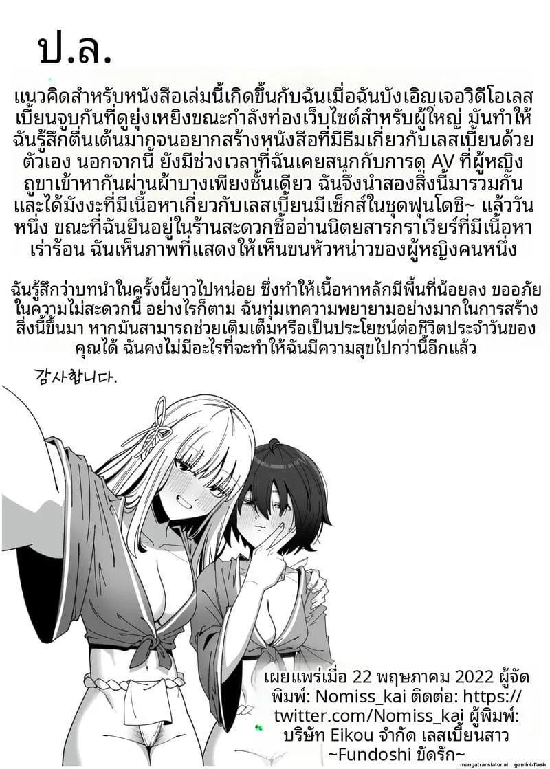สาวเลสเล่นเซ็กส์ Les Musume27 สาวเลสเล่นเซ็กส์ Les Musume27