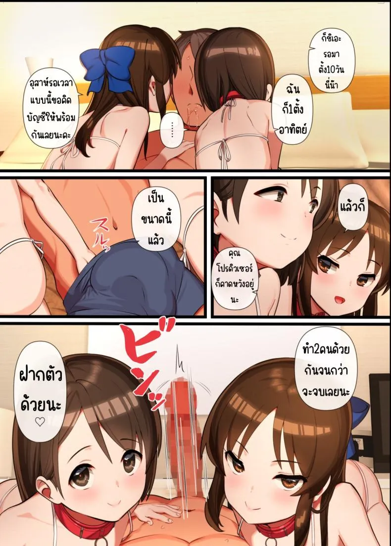 หนังสือลามกของอาริสุกับชิเอะ Arisu to Chie no Sukebe04 หนังสือลามกของอาริสุกับชิเอะ Arisu to Chie no Sukebe04