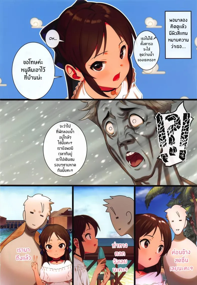 หน้าร้อนนี้กับอาริสึจัง (C96) Summer Time With Arisu03 หน้าร้อนนี้กับอาริสึจัง (C96) Summer Time With Arisu03