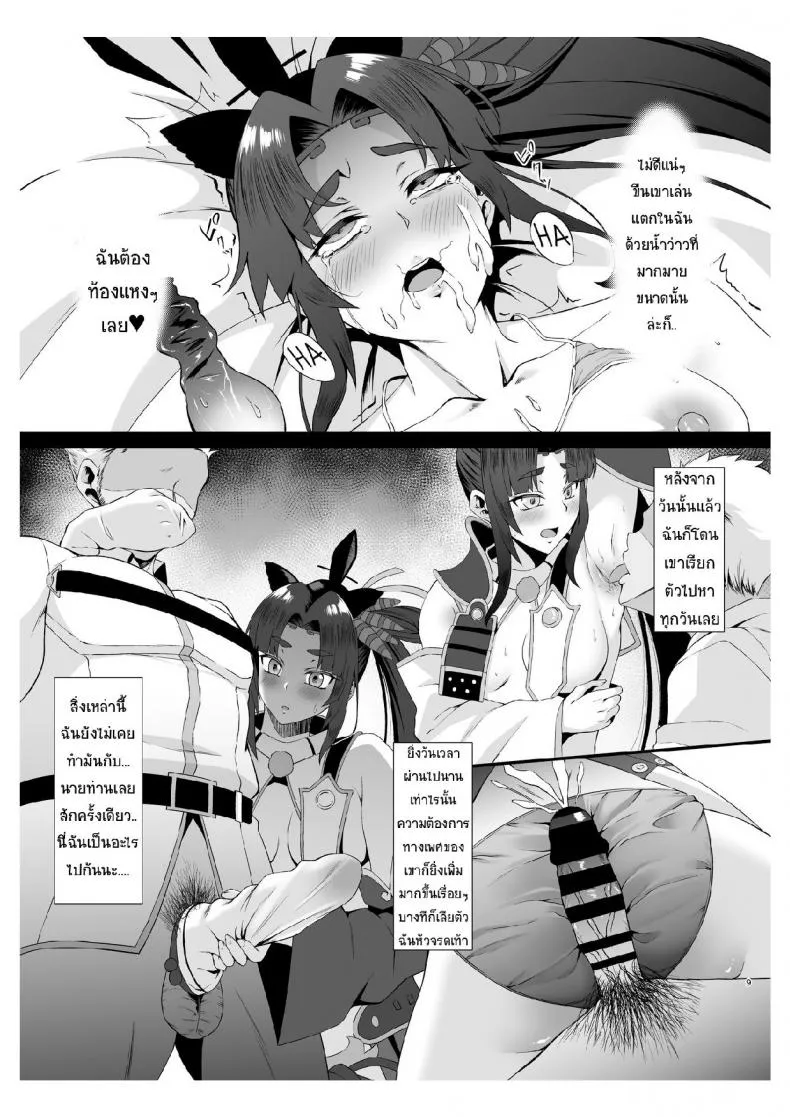 หัวใจที่สลายหายไป Dosukebe Order VOL. 2.508 หัวใจที่สลายหายไป Dosukebe Order VOL. 2.508