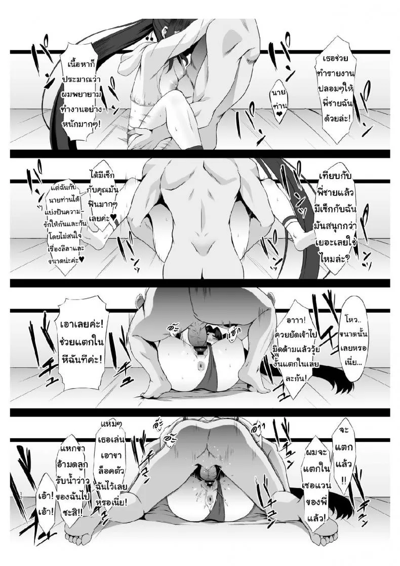 หัวใจที่สลายหายไป Dosukebe Order VOL. 2.510 หัวใจที่สลายหายไป Dosukebe Order VOL. 2.510