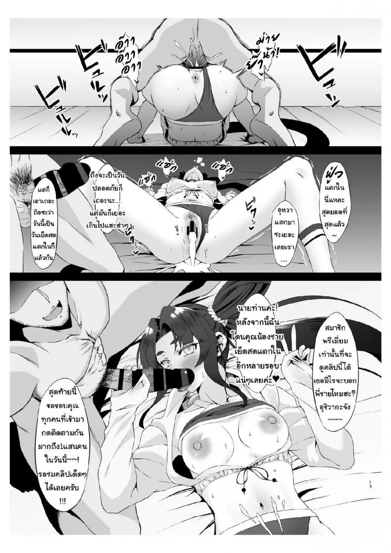 หัวใจที่สลายหายไป Dosukebe Order VOL. 2.511 หัวใจที่สลายหายไป Dosukebe Order VOL. 2.511