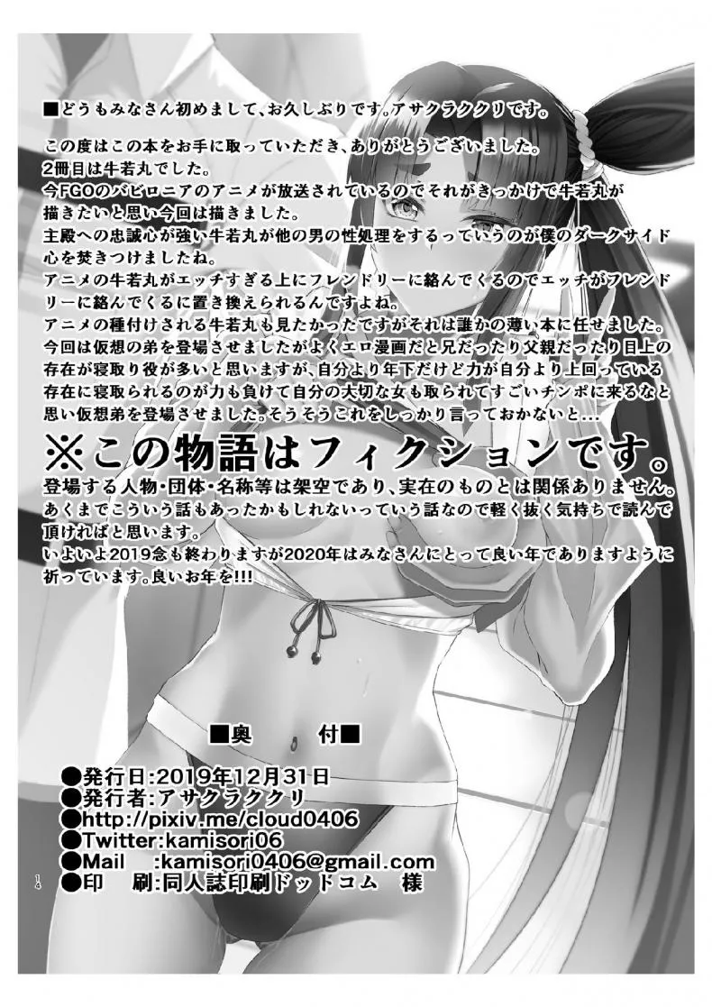 หัวใจที่สลายหายไป Dosukebe Order VOL. 2.512 หัวใจที่สลายหายไป Dosukebe Order VOL. 2.512