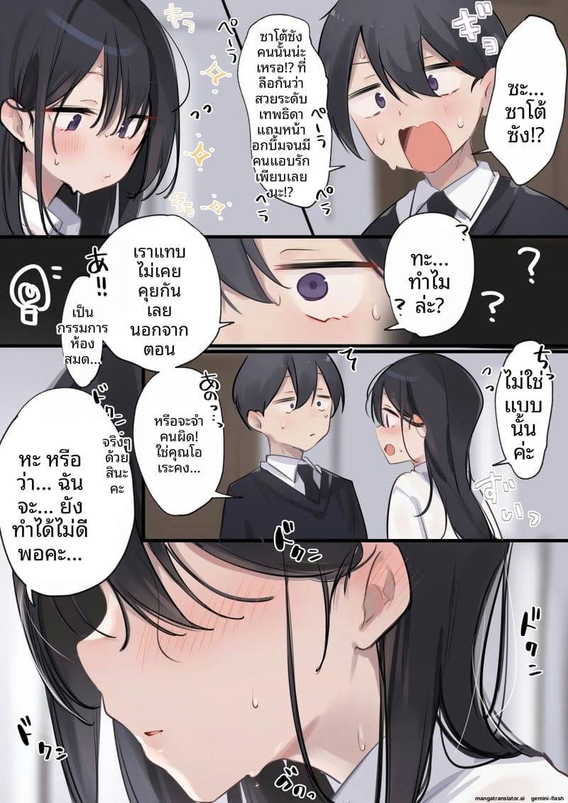 หีวันนี้คือหน้าที่แสนวิเศษ Nekomugi [Omanko Toban]02