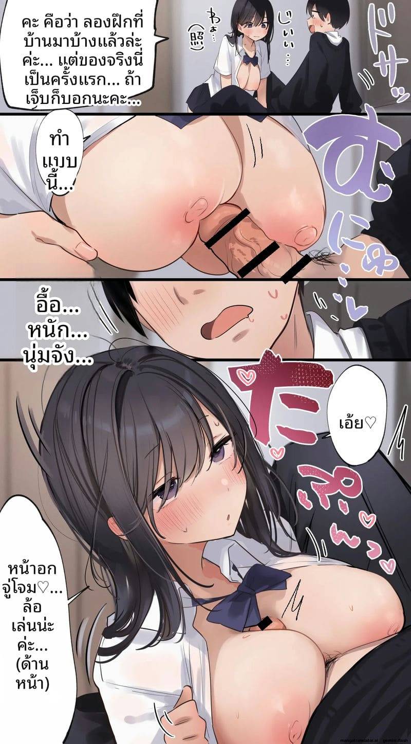 หีวันนี้คือหน้าที่แสนวิเศษ Nekomugi [Omanko Toban]06