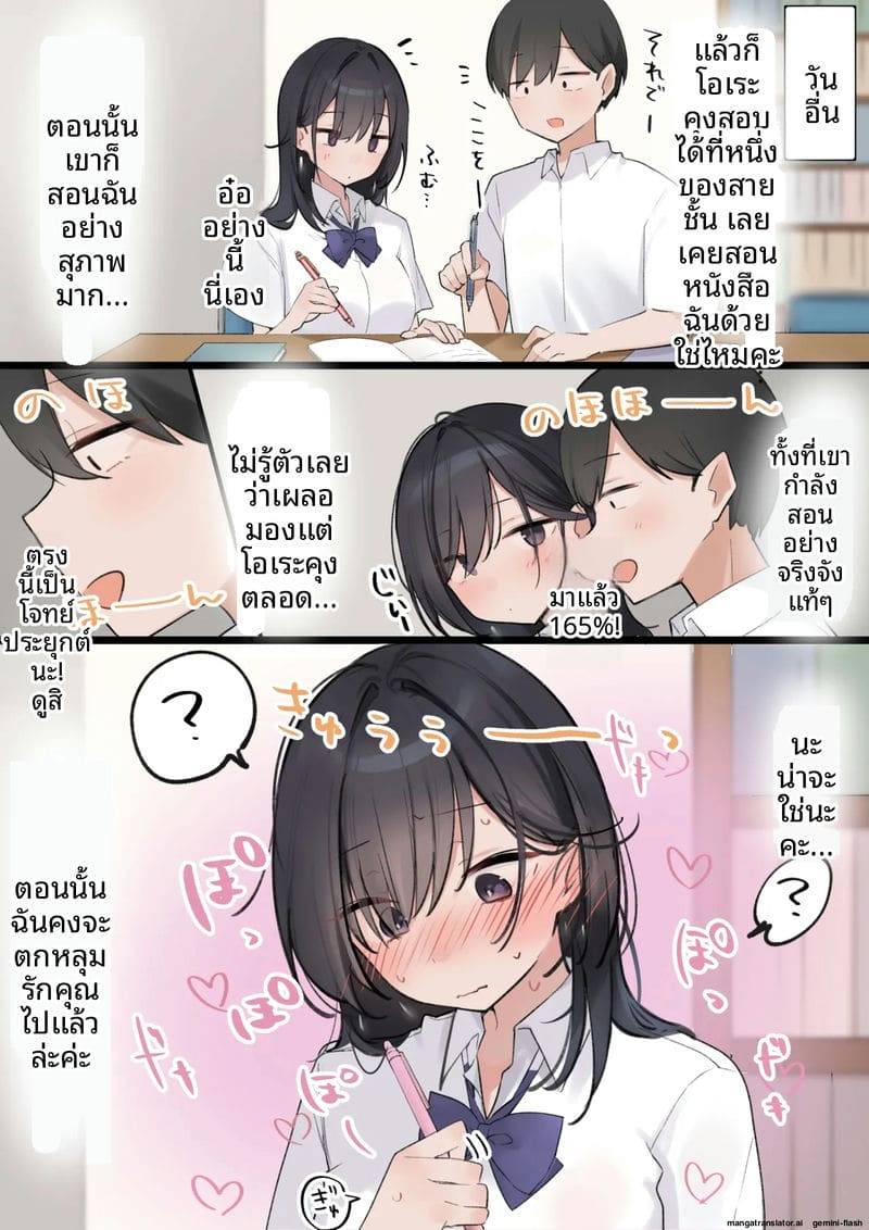 หีวันนี้คือหน้าที่แสนวิเศษ Nekomugi [Omanko Toban]15