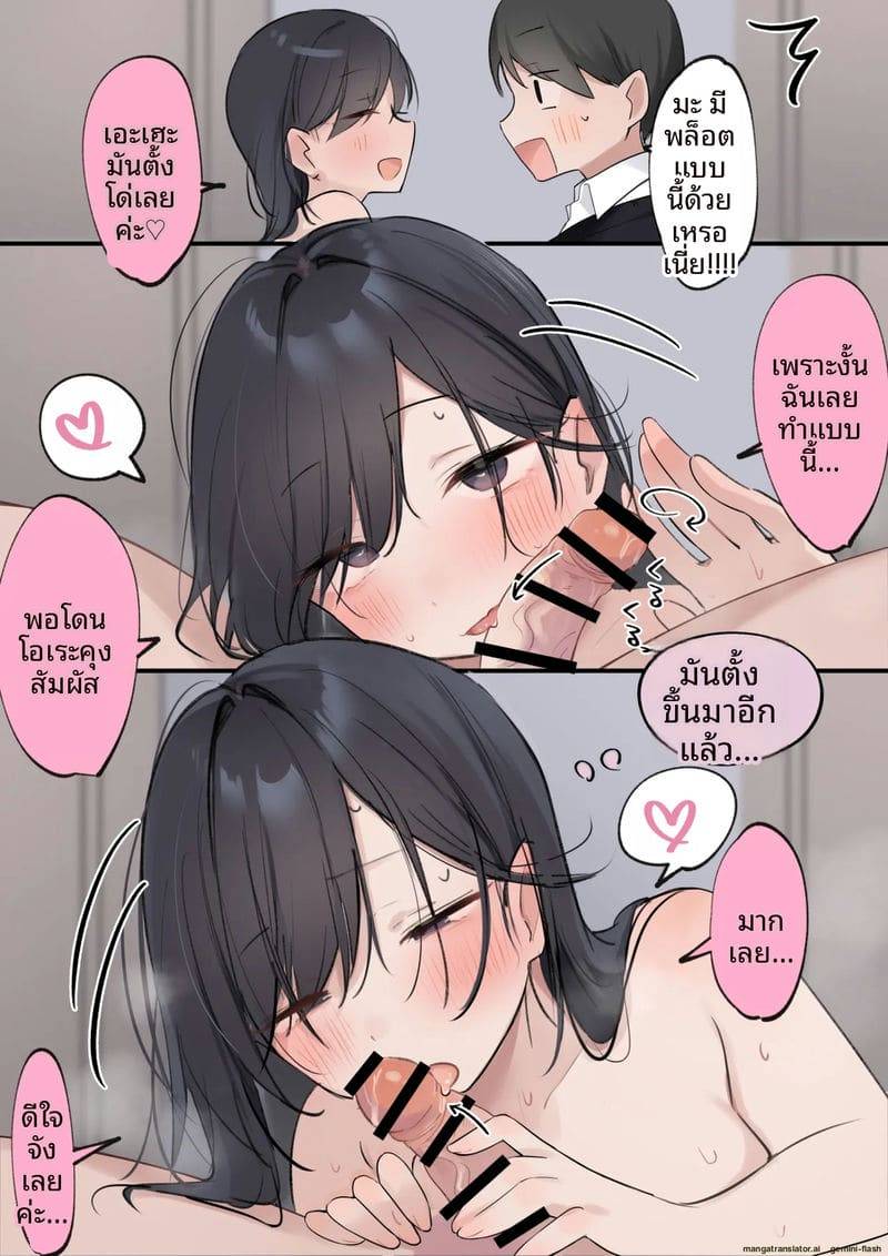 หีวันนี้คือหน้าที่แสนวิเศษ Nekomugi [Omanko Toban]16