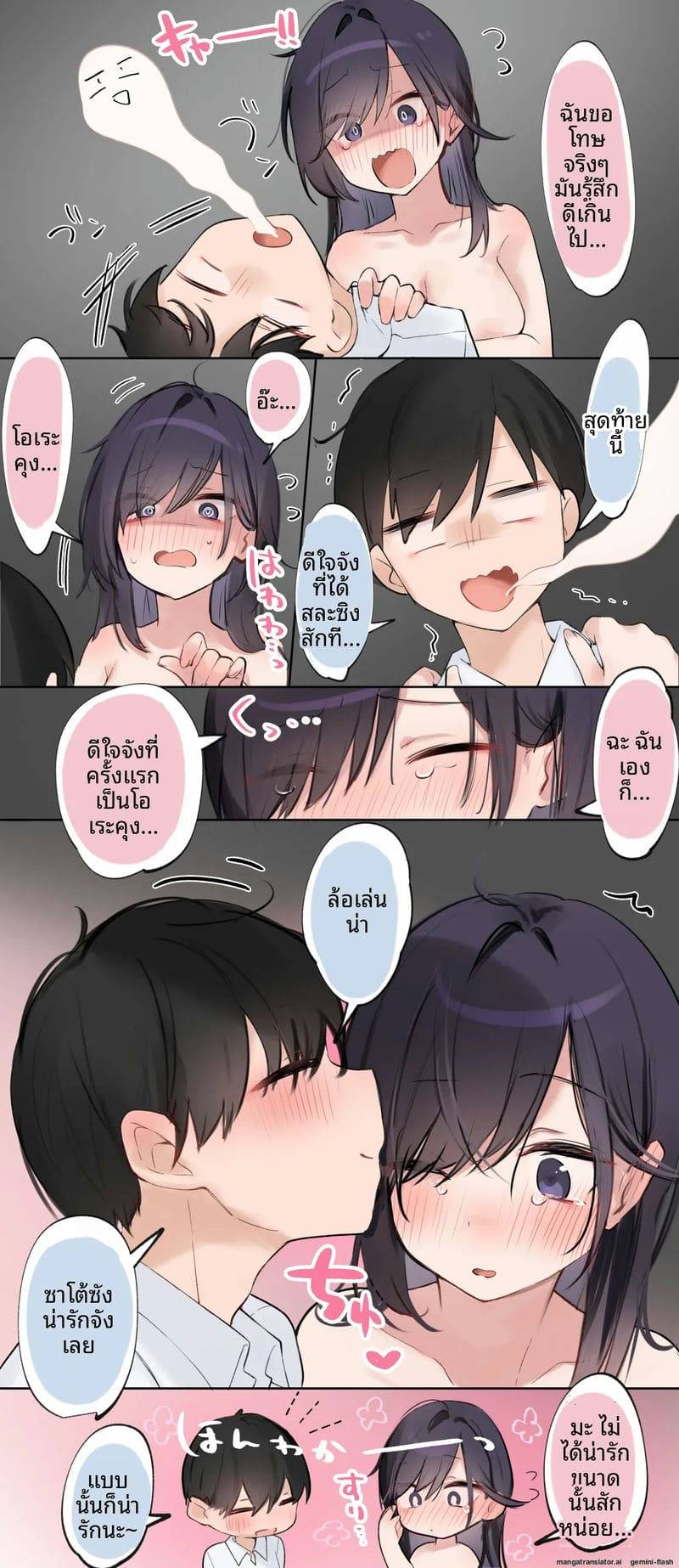 หีวันนี้คือหน้าที่แสนวิเศษ Nekomugi [Omanko Toban]17