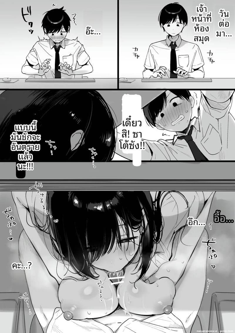 หีวันนี้คือหน้าที่แสนวิเศษ Nekomugi [Omanko Toban]18