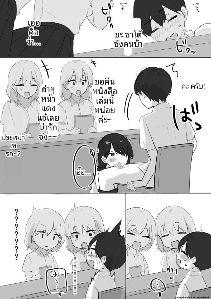 หีวันนี้คือหน้าที่แสนวิเศษ Nekomugi [Omanko Toban]21