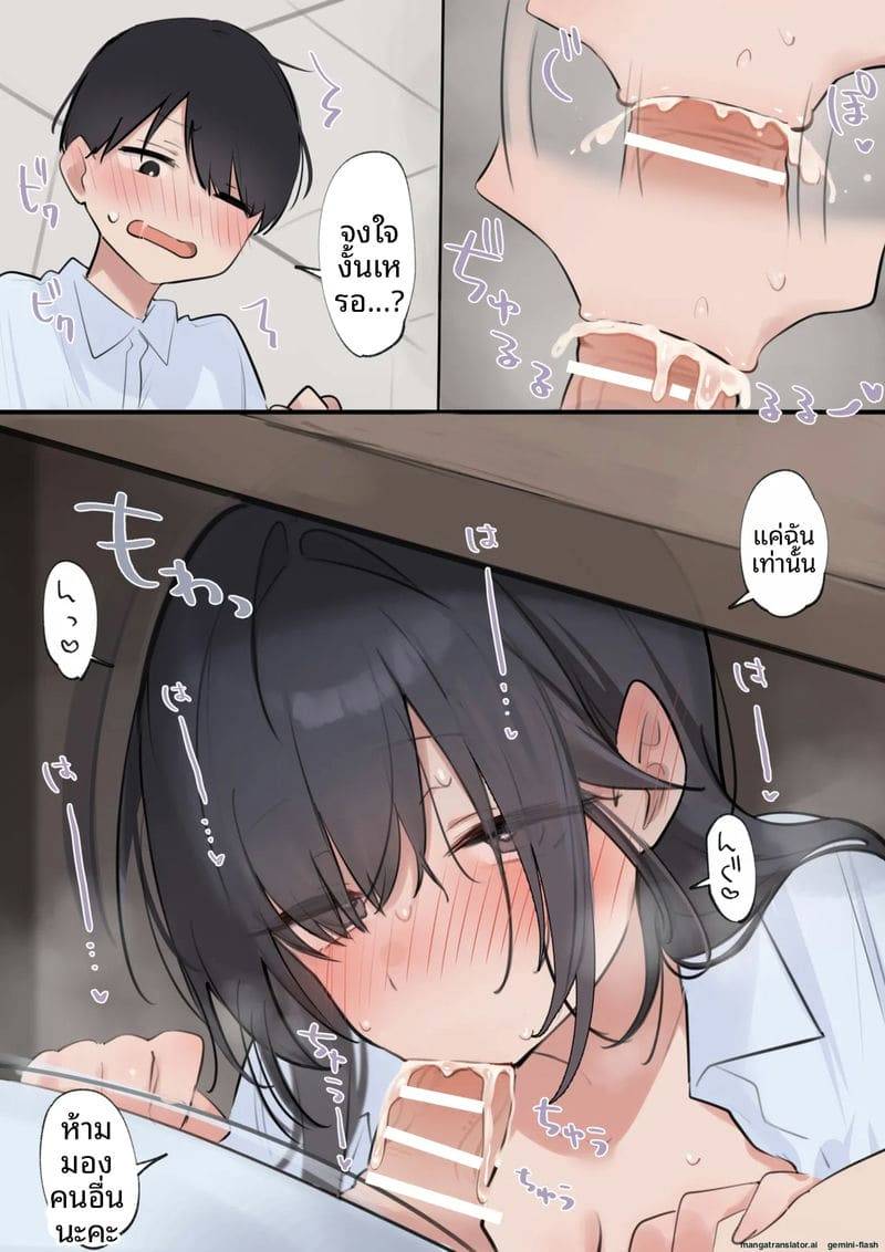 หีวันนี้คือหน้าที่แสนวิเศษ Nekomugi [Omanko Toban]23