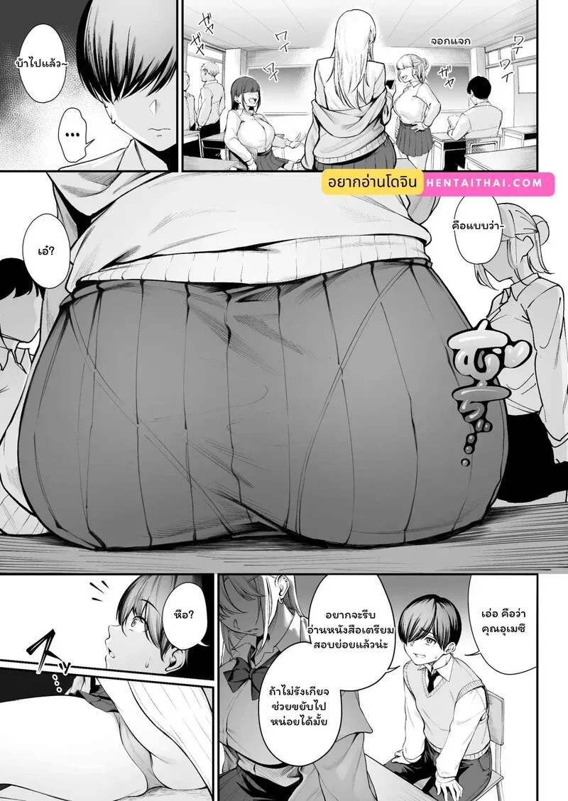 อันดับหนึ่งครองสิทธิ์ Shouwaru Gal o Shimei Shimasu02 อันดับหนึ่งครองสิทธิ์ Shouwaru Gal o Shimei Shimasu02