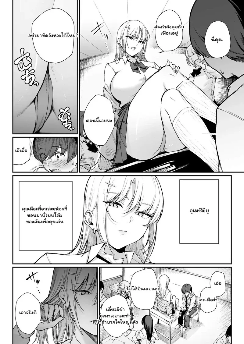 อันดับหนึ่งครองสิทธิ์ Shouwaru Gal o Shimei Shimasu03 อันดับหนึ่งครองสิทธิ์ Shouwaru Gal o Shimei Shimasu03