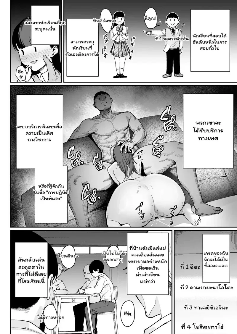 อันดับหนึ่งครองสิทธิ์ Shouwaru Gal o Shimei Shimasu05 อันดับหนึ่งครองสิทธิ์ Shouwaru Gal o Shimei Shimasu05