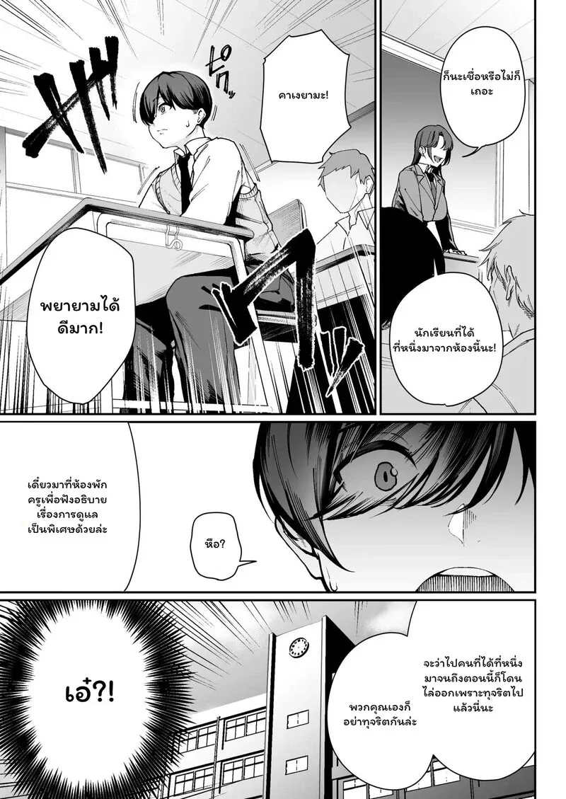 อันดับหนึ่งครองสิทธิ์ Shouwaru Gal o Shimei Shimasu06 อันดับหนึ่งครองสิทธิ์ Shouwaru Gal o Shimei Shimasu06