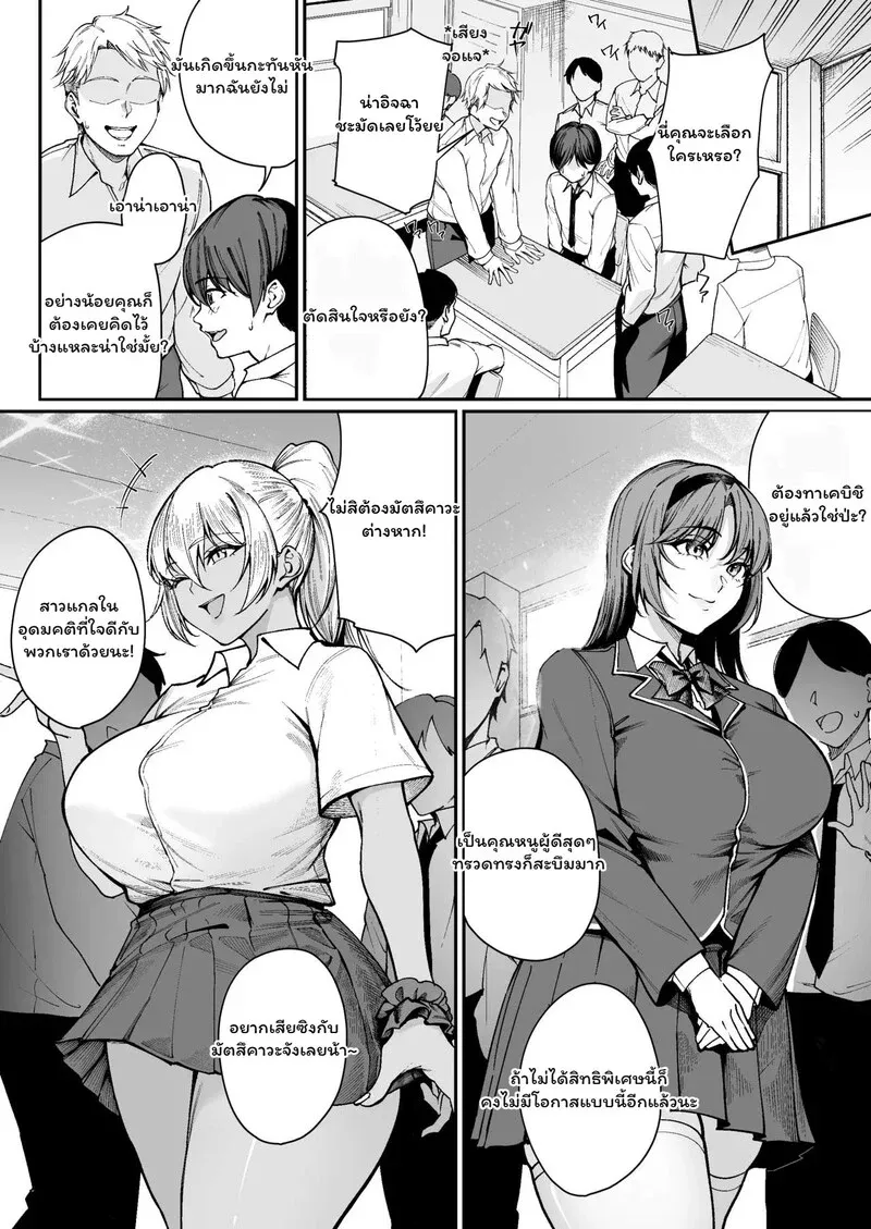 อันดับหนึ่งครองสิทธิ์ Shouwaru Gal o Shimei Shimasu07 อันดับหนึ่งครองสิทธิ์ Shouwaru Gal o Shimei Shimasu07