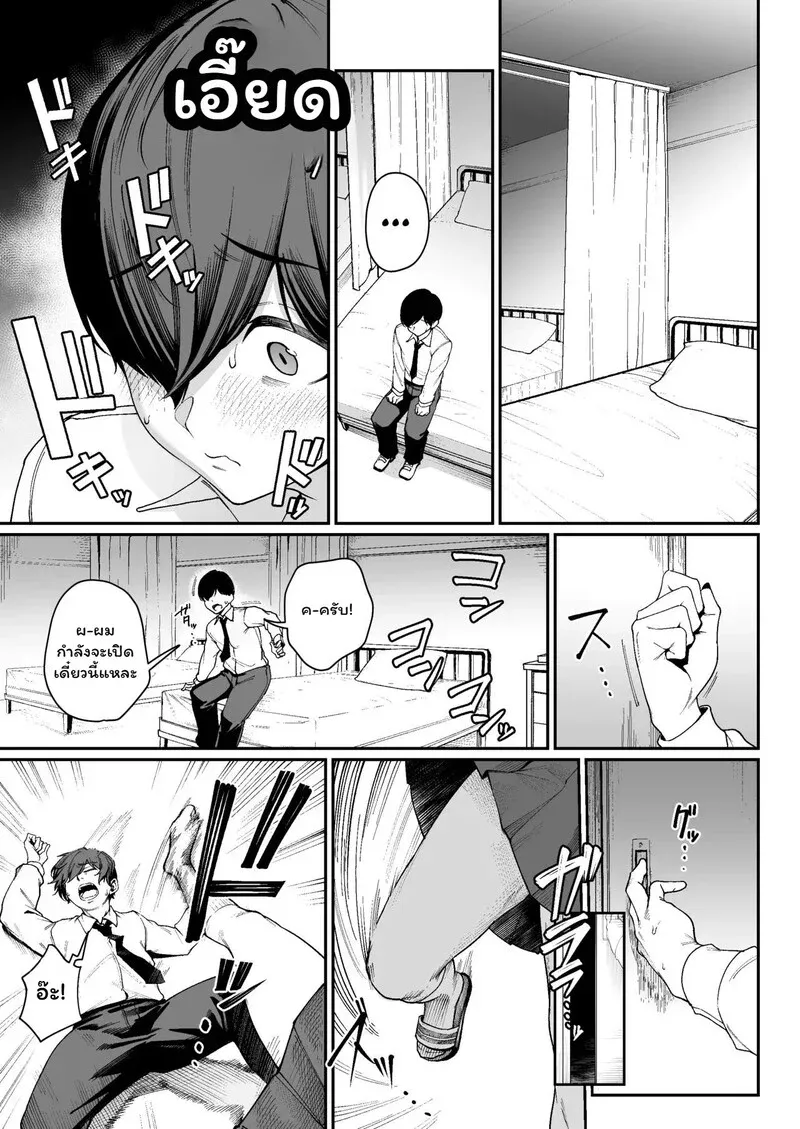 อันดับหนึ่งครองสิทธิ์ Shouwaru Gal o Shimei Shimasu10 อันดับหนึ่งครองสิทธิ์ Shouwaru Gal o Shimei Shimasu10