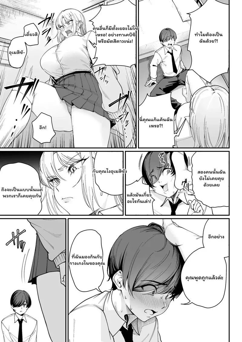 อันดับหนึ่งครองสิทธิ์ Shouwaru Gal o Shimei Shimasu12 อันดับหนึ่งครองสิทธิ์ Shouwaru Gal o Shimei Shimasu12