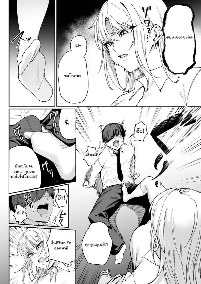 อันดับหนึ่งครองสิทธิ์ Shouwaru Gal o Shimei Shimasu13 อันดับหนึ่งครองสิทธิ์ Shouwaru Gal o Shimei Shimasu13