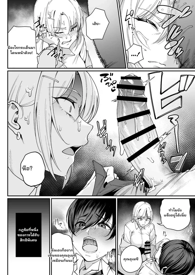 อันดับหนึ่งครองสิทธิ์ Shouwaru Gal o Shimei Shimasu15 อันดับหนึ่งครองสิทธิ์ Shouwaru Gal o Shimei Shimasu15