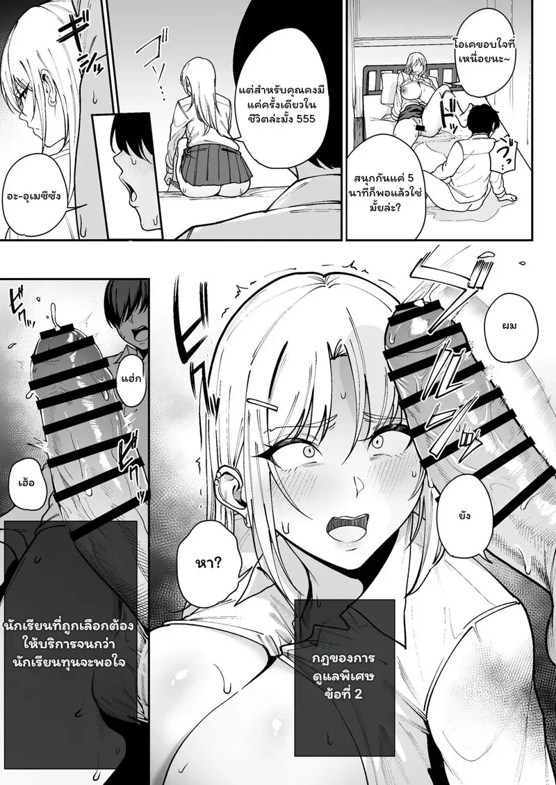 อันดับหนึ่งครองสิทธิ์ Shouwaru Gal o Shimei Shimasu22 อันดับหนึ่งครองสิทธิ์ Shouwaru Gal o Shimei Shimasu22
