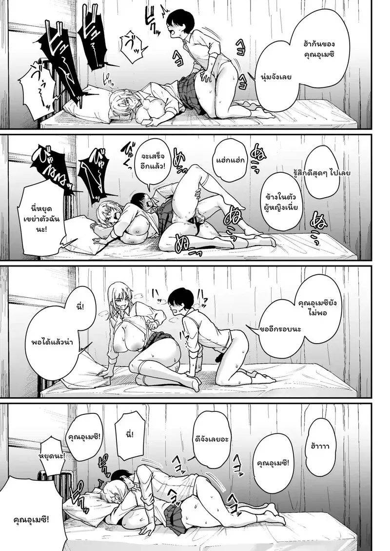 อันดับหนึ่งครองสิทธิ์ Shouwaru Gal o Shimei Shimasu24 อันดับหนึ่งครองสิทธิ์ Shouwaru Gal o Shimei Shimasu24