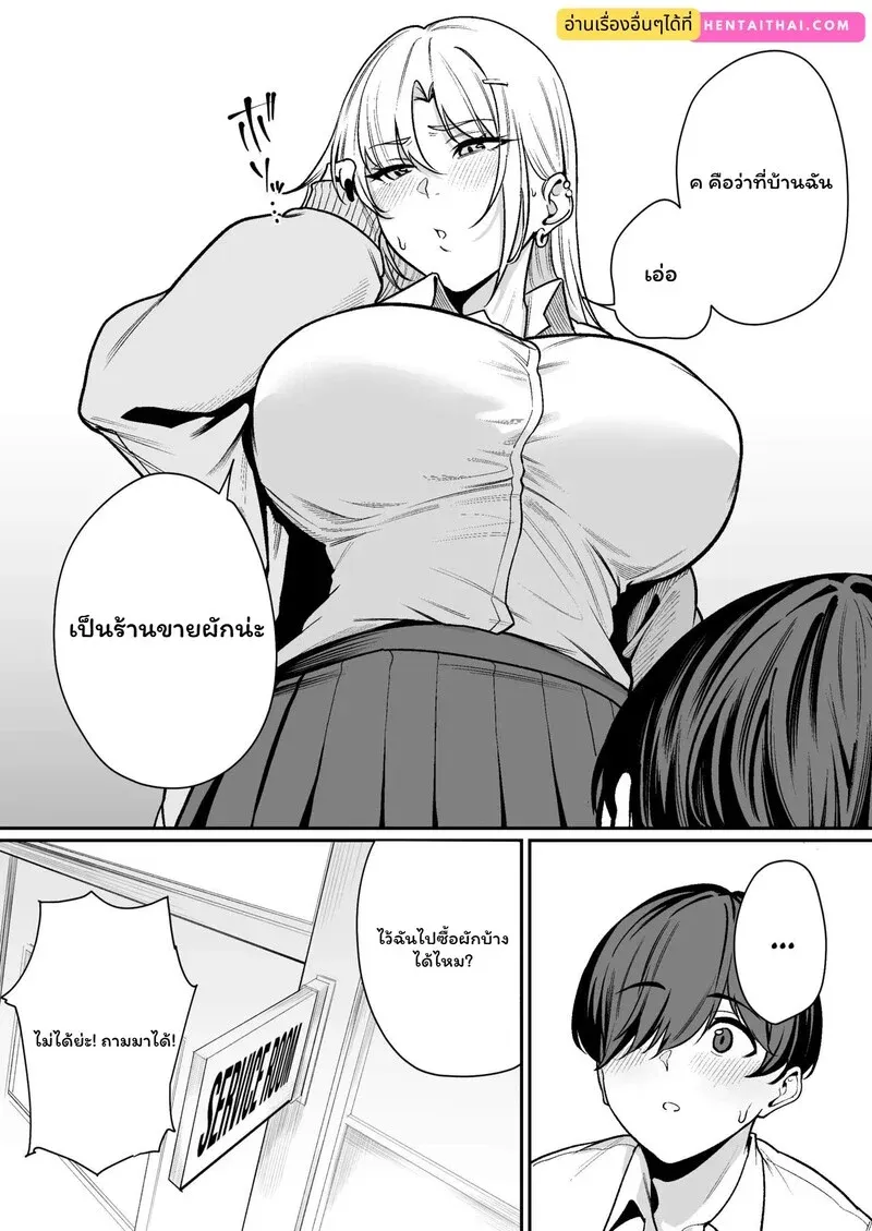 อันดับหนึ่งครองสิทธิ์ Shouwaru Gal o Shimei Shimasu46 อันดับหนึ่งครองสิทธิ์ Shouwaru Gal o Shimei Shimasu46