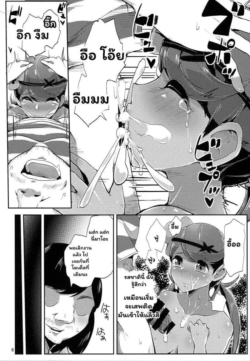 อโลล่าที่รัก (C92) Alola Champion no Tokken07 อโลล่าที่รัก (C92) Alola Champion no Tokken07