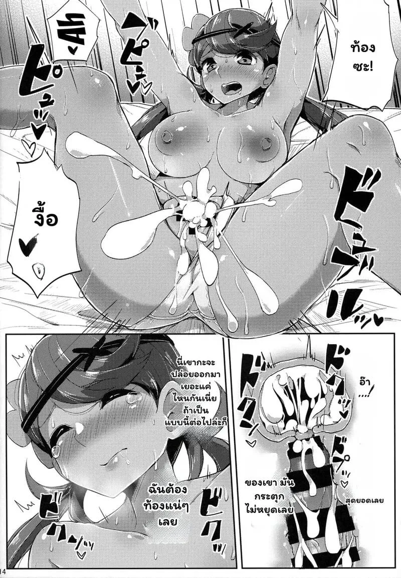 อโลล่าที่รัก (C92) Alola Champion no Tokken15 อโลล่าที่รัก (C92) Alola Champion no Tokken15