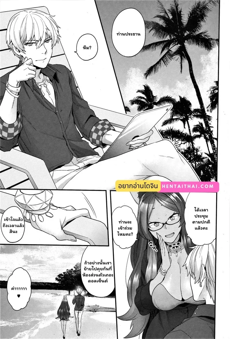อ้อนรักดูแลเร่าร้อน (C96) Luluhawa Hour02 อ้อนรักดูแลเร่าร้อน (C96) Luluhawa Hour02