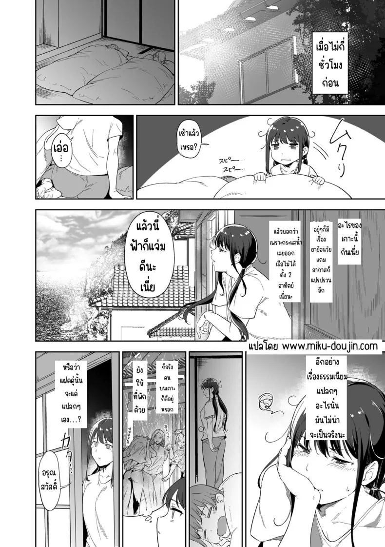 เกาะไร้ศีลธรรม 2 COMIC Luxuria vol.0404 เกาะไร้ศีลธรรม 2 COMIC Luxuria vol.0404