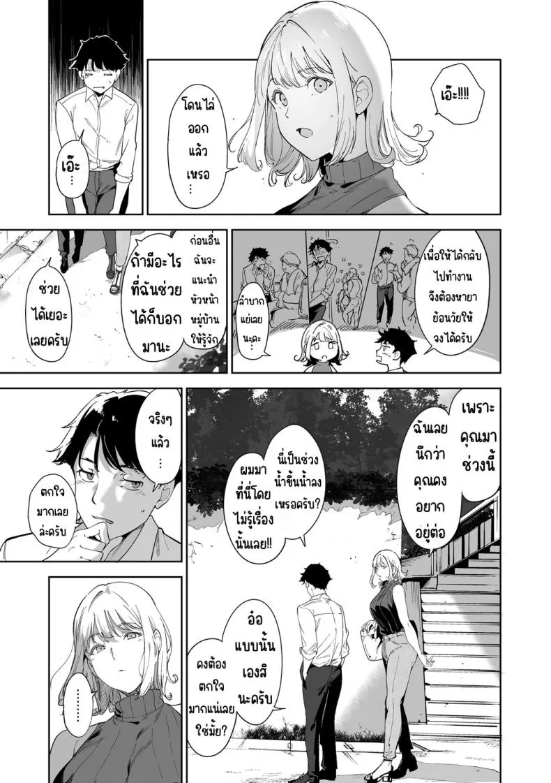 เกาะไร้ศีลธรรม 2 COMIC Luxuria vol.0413 เกาะไร้ศีลธรรม 2 COMIC Luxuria vol.0413