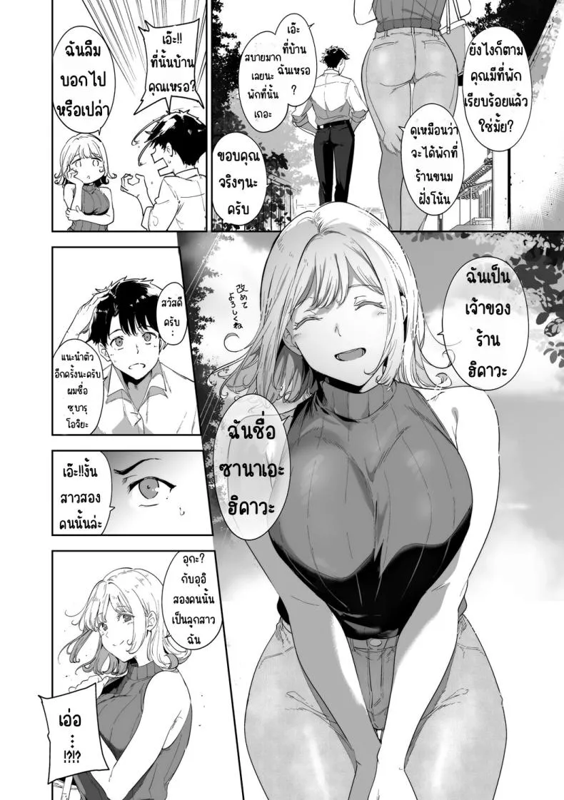 เกาะไร้ศีลธรรม 2 COMIC Luxuria vol.0414 เกาะไร้ศีลธรรม 2 COMIC Luxuria vol.0414