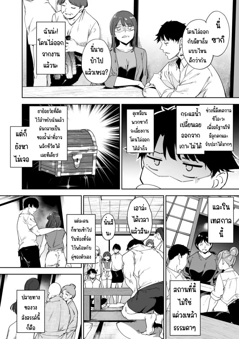 เกาะไร้ศีลธรรม 3 OMIC Luxuria vol.0405 เกาะไร้ศีลธรรม 3 OMIC Luxuria vol.0405