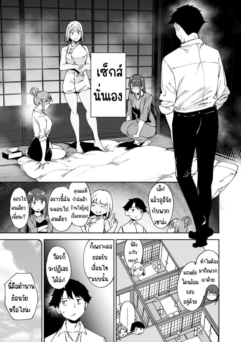 เกาะไร้ศีลธรรม 3 OMIC Luxuria vol.0406 เกาะไร้ศีลธรรม 3 OMIC Luxuria vol.0406