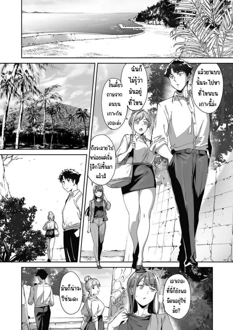 เกาะไร้ศีลธรรม COMIC Luxuria vol.0408 เกาะไร้ศีลธรรม COMIC Luxuria vol.0408