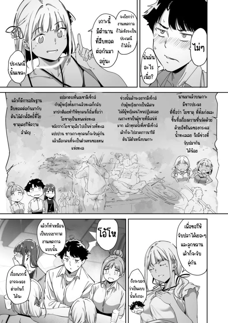 เกาะไร้ศีลธรรม COMIC Luxuria vol.0413 เกาะไร้ศีลธรรม COMIC Luxuria vol.0413