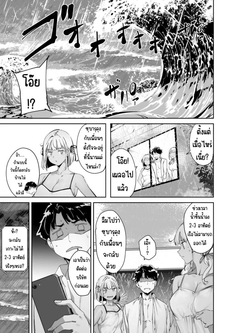 เกาะไร้ศีลธรรม COMIC Luxuria vol.0433 เกาะไร้ศีลธรรม COMIC Luxuria vol.0433