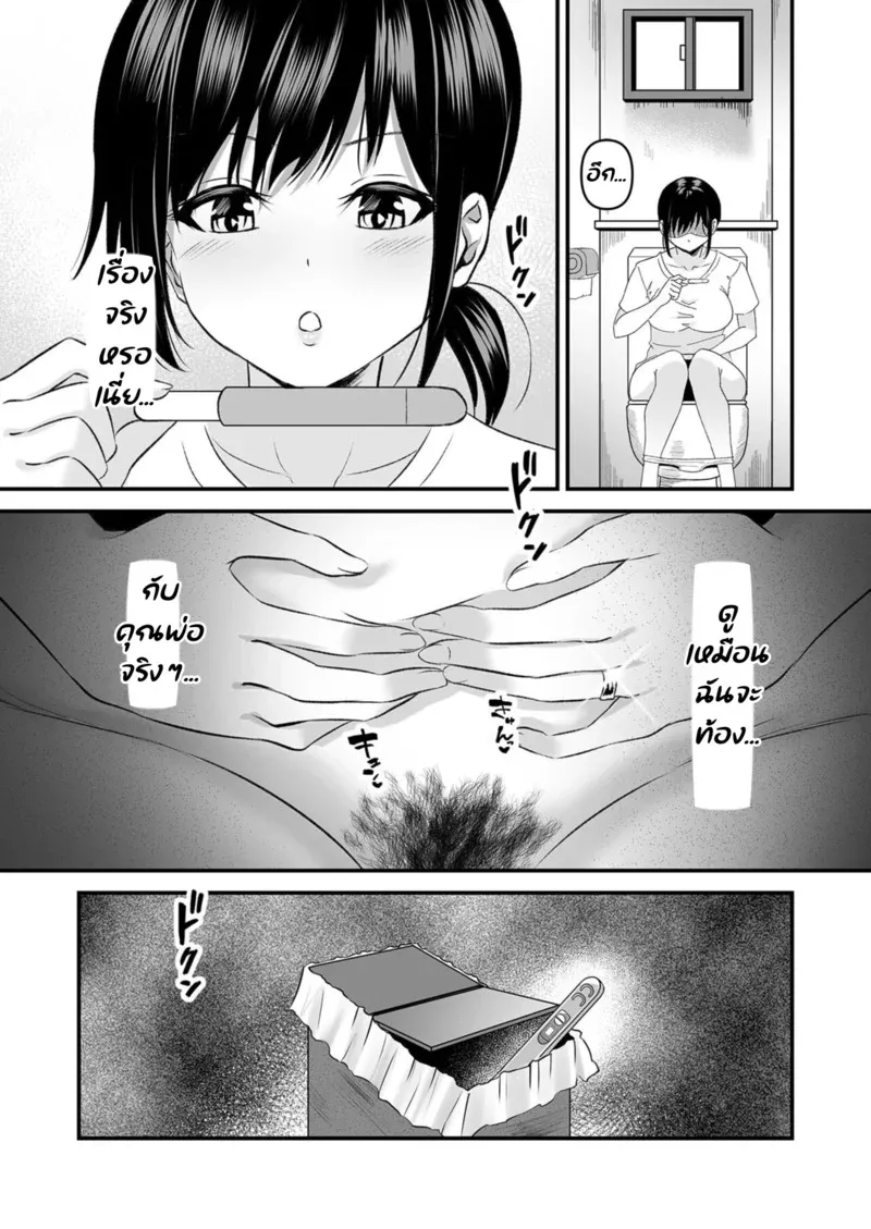 เข้าห้องผิดกลับได้กินแซ่บ Yoino Ayamachi Ch.316 เข้าห้องผิดกลับได้กินแซ่บ Yoino Ayamachi Ch.316