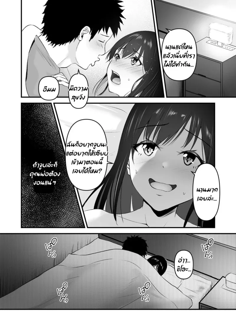 เข้าห้องผิดกลับได้กินแซ่บ Yoino Ayamachi Ch.317 เข้าห้องผิดกลับได้กินแซ่บ Yoino Ayamachi Ch.317