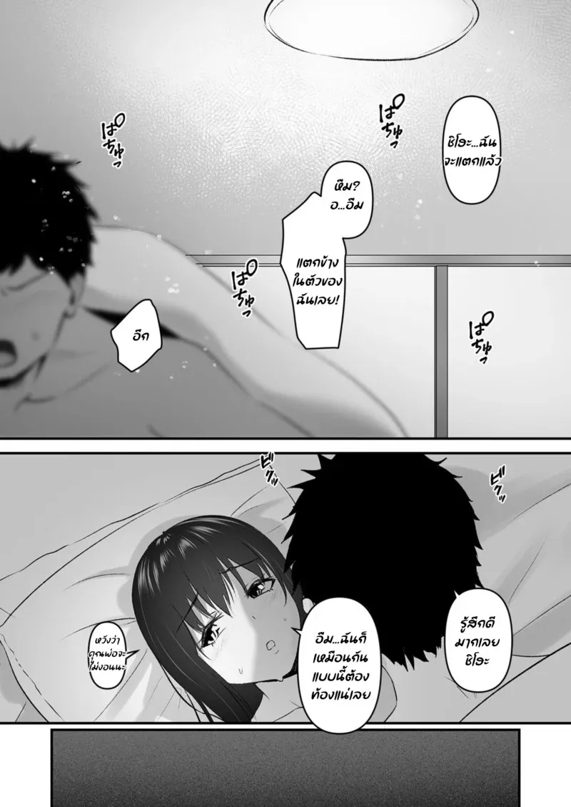 เข้าห้องผิดกลับได้กินแซ่บ Yoino Ayamachi Ch.318 เข้าห้องผิดกลับได้กินแซ่บ Yoino Ayamachi Ch.318