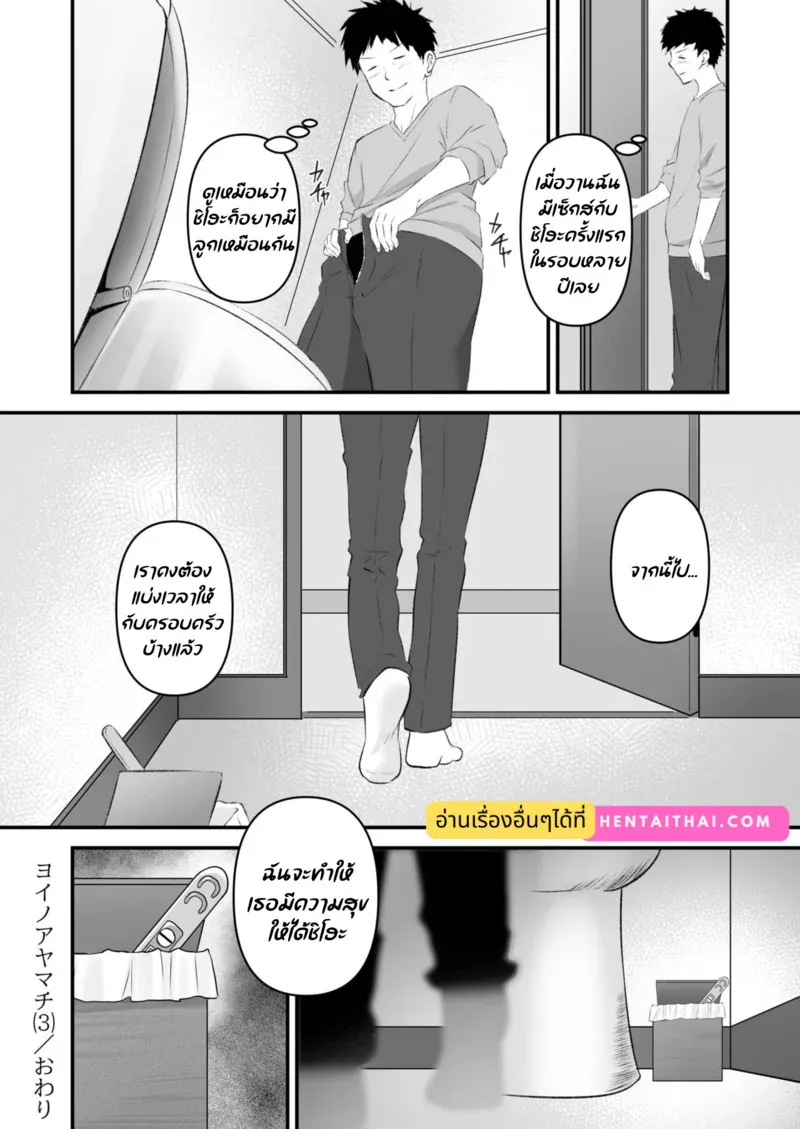 เข้าห้องผิดกลับได้กินแซ่บ Yoino Ayamachi Ch.325 เข้าห้องผิดกลับได้กินแซ่บ Yoino Ayamachi Ch.325