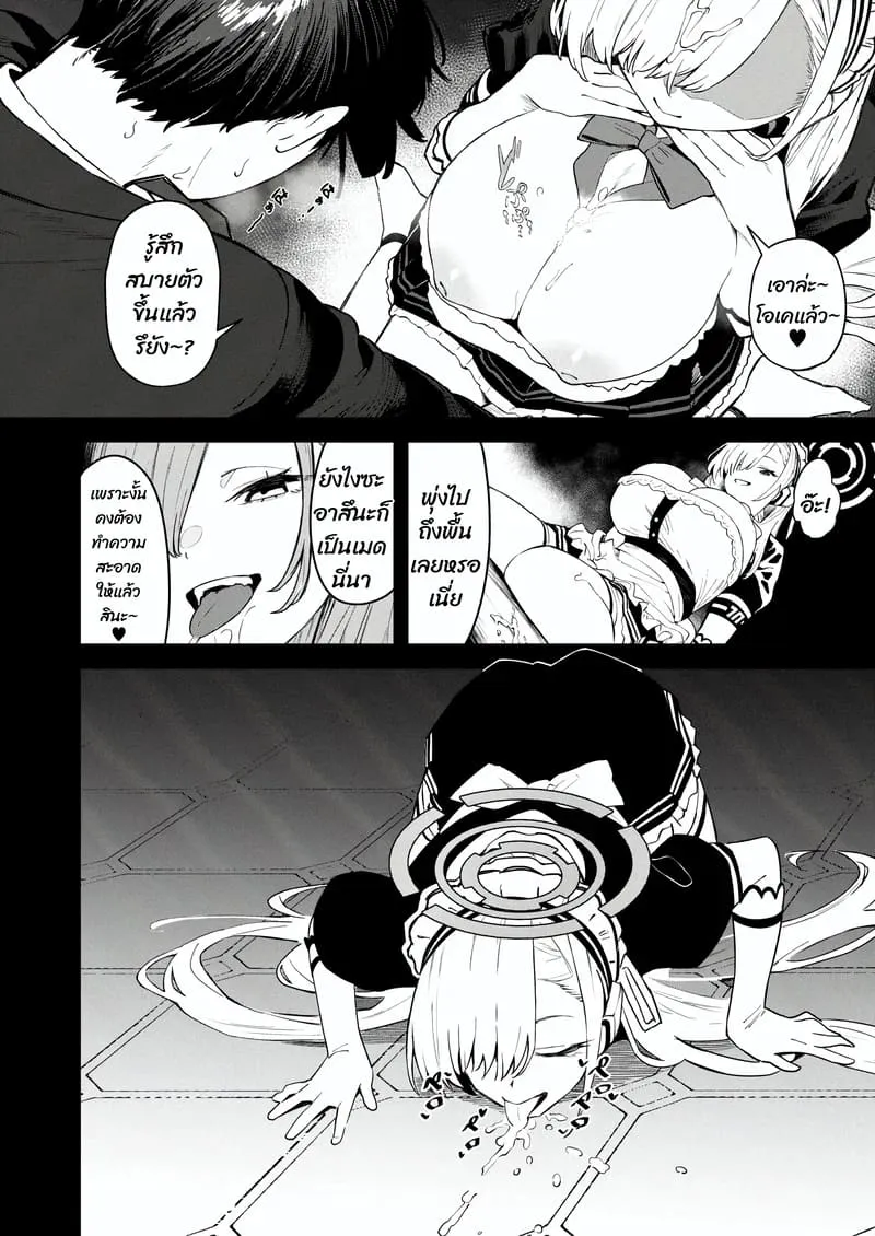 เจอพี่หมีฉวยโอกาส Kowareta Asuna10 เจอพี่หมีฉวยโอกาส Kowareta Asuna10