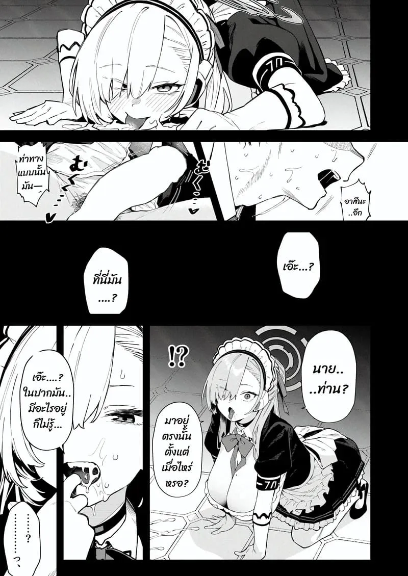 เจอพี่หมีฉวยโอกาส Kowareta Asuna11 เจอพี่หมีฉวยโอกาส Kowareta Asuna11